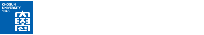 조선대학교 대학자원확산본부